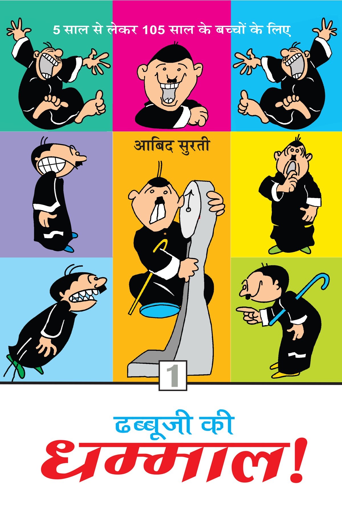 A three-panel Dhabbuji comic strip in colour, showing a moustached man in a black coat reacting in a barber's chair.