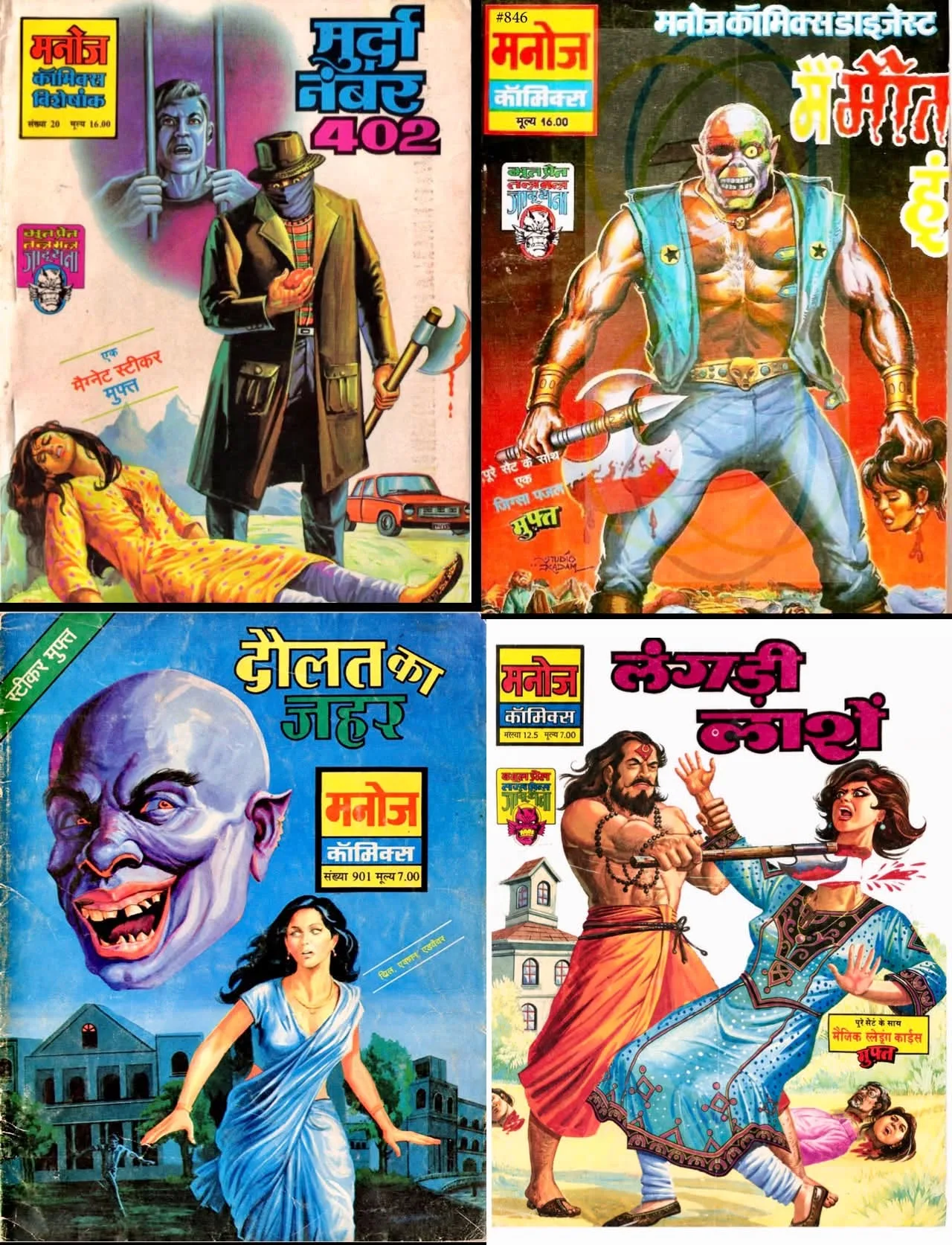 Indian Comics and Magazines Defined 80s Childhood Imagination